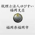 中村 忠
