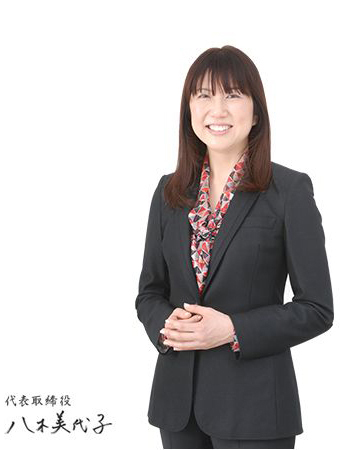 代表取締役