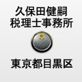 久保田 健嗣