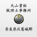 大山 貴裕
