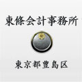 東條 清