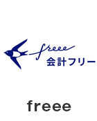 freeeに対応している税理士をご紹介します