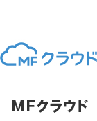 MFクラウドに対応している税理士をご紹介します