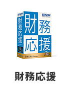 財務応援に対応している税理士をご紹介します