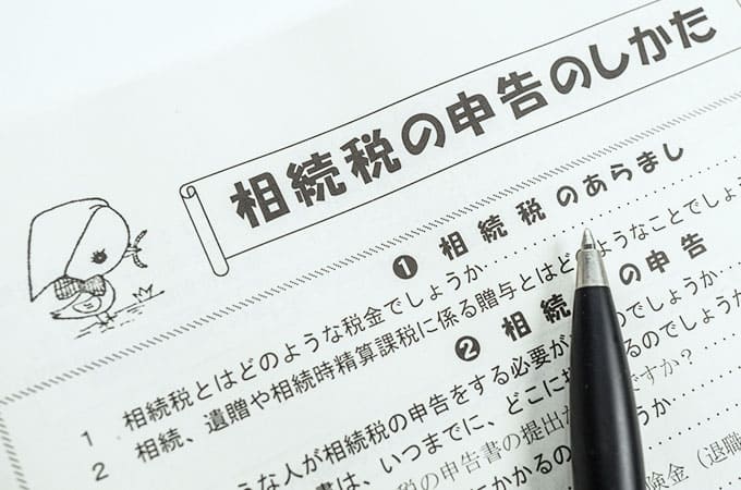 相続に強い税理士とは？選び方で納税額に差が出るって本当？税理士に依頼すべきケースや依頼時の費用も解説