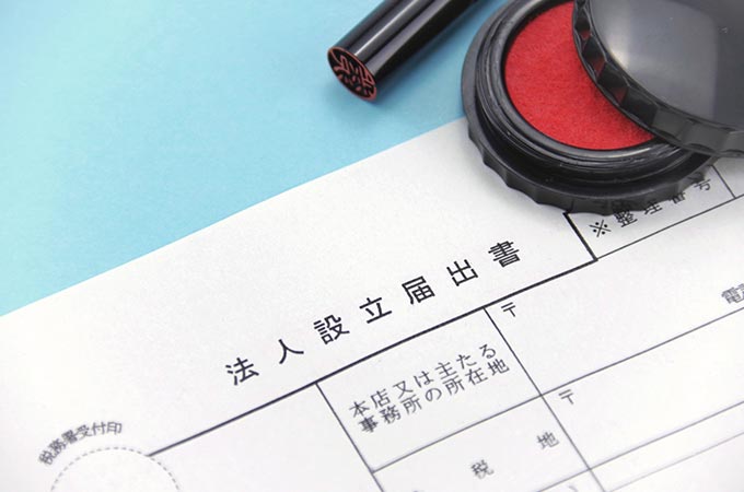 会社設立で必要な書類や手続きとは？設立の流れを踏まえながら解説