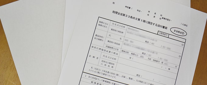 あなたの相続にも「税務調査」が入る!?