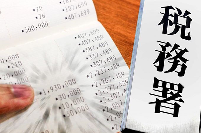 そのとき問われる、あなたの「説明力」  ～「税務調査」にはこう臨む・その2～