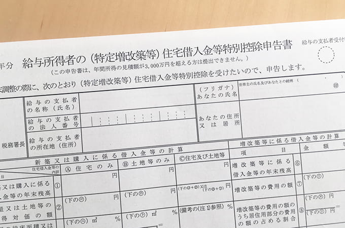 控除 住宅 ローン No.1213 住宅を新築又は新築住宅を購入した場合（住宅借入金等特別控除）｜国税庁