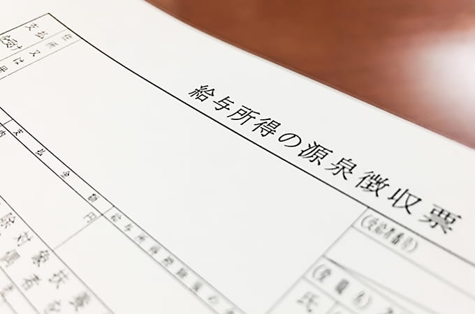 平成21年度の年末調整 主な改正点