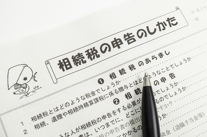 税制改正により一般社団法人を利用した相続税対策が  大幅に制限される