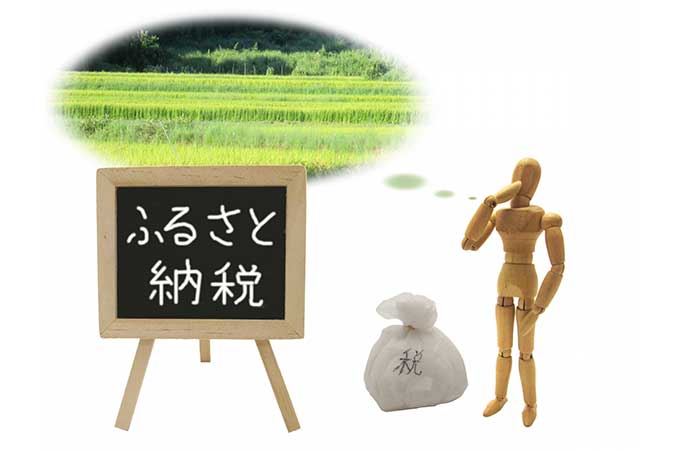 たくさん寄付金を集めている自治体は、どこ？  ～データで見る「ふるさと納税」～