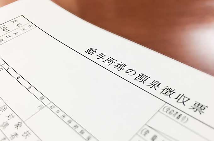 【令和2年 年末調整改正】  今からおさえておくべきポイントは?