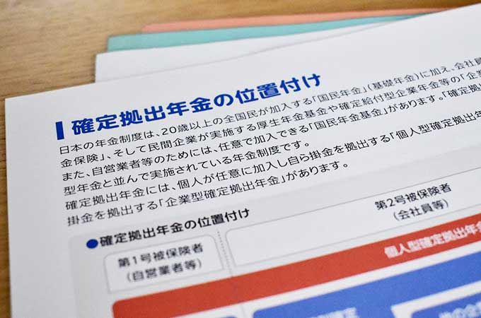 第一生命が企業年金保険の利率引き下げ  その意味することとは？