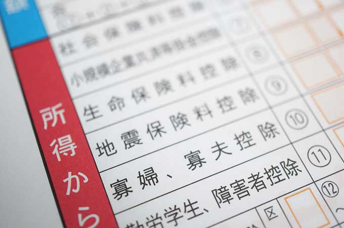 所得税と住民税では控除が異なる?  所得税と個人住民税の人的控除の違い