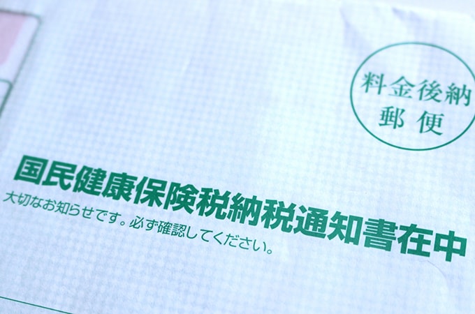 個人事業主は、確定申告で税金だけでなく  国民健康保険料にも気をつけよう