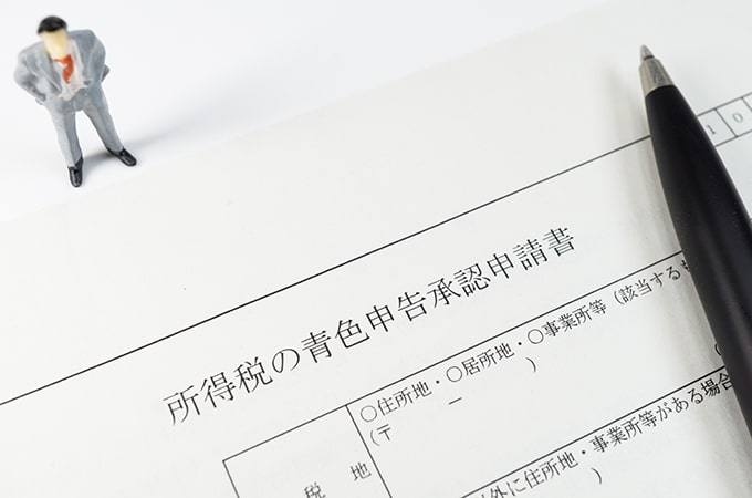 青色申告で税金を下げよう  個人事業主のための仕訳を徹底解説