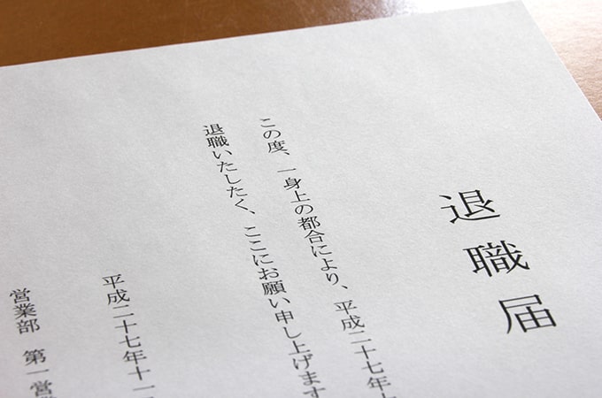 離職による損失は深刻！  中小企業における離職防止対策と活用できる助成金