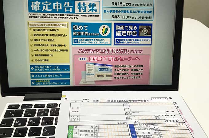 進む税務申告の電子化! あなたの会社で  電子化可能な手続きのまとめ