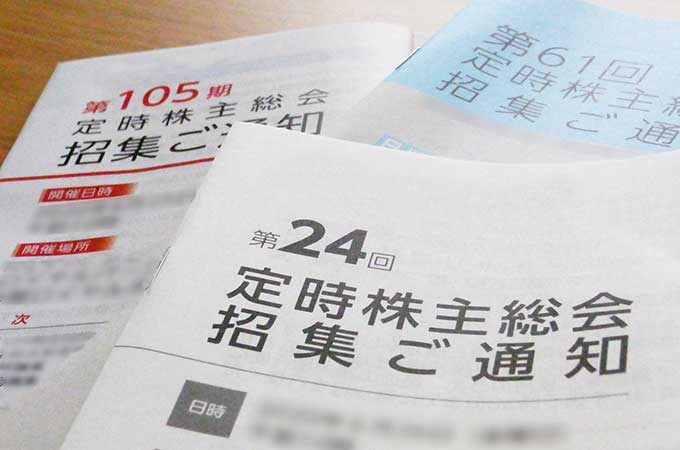 あなたの会社は大丈夫?  株主総会と税務申告の関係について解説