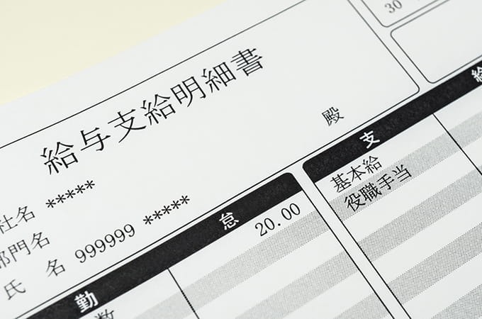 自社の給与計算は誰に依頼する？  税理士と社労士の違いとは