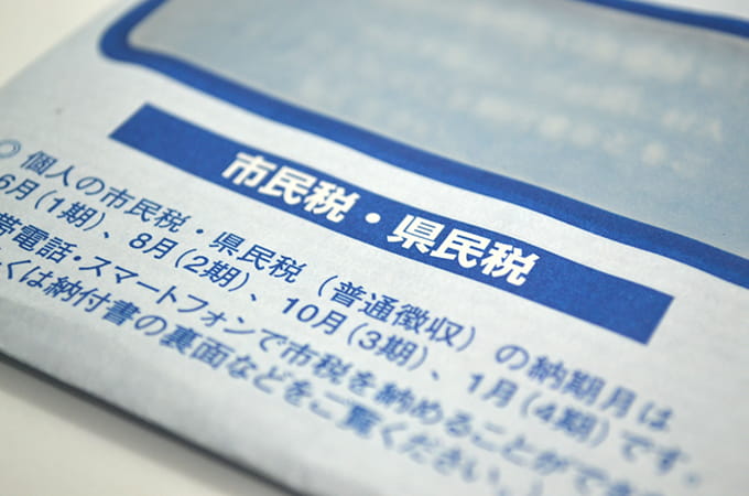 税金・社会保険・公共料金で得する  Yahoo!公金支払いを解説