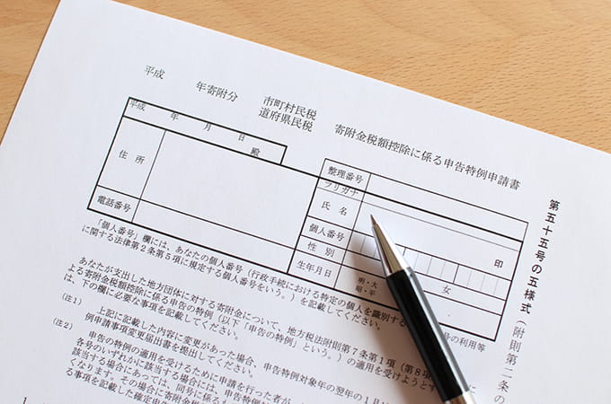 フリーランスの方必見！ ふるさと納税での注意点