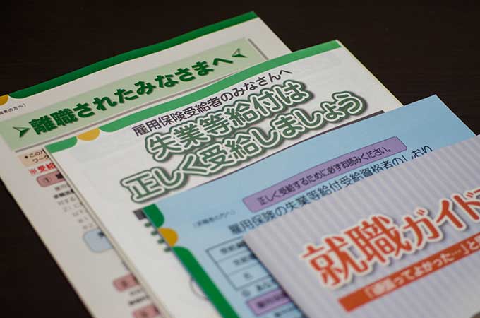 失業保険を受給している途中に  再就職が決まった場合の手続きとは?