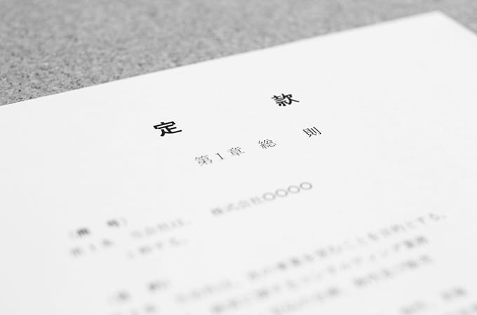 会社設立にかかる費用は？