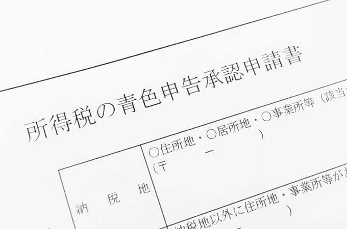 2020年から個人事業主は減税に！  でも、メリット享受には条件があります