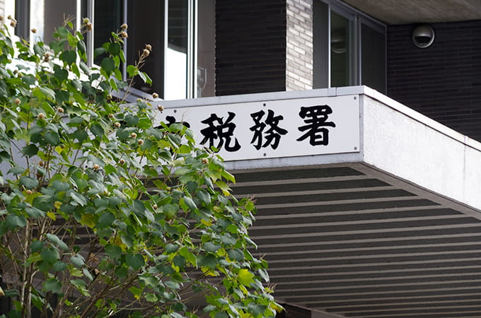 税金の支払いに法人は納付先まで出向くの 納税方法の新制度について解説 マネーイズム