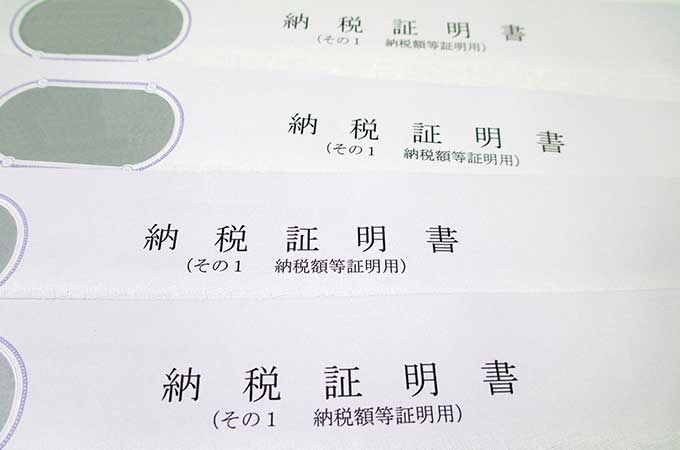 市 福岡 所得 書 証明 所得証明書とは？取り方やどこで発行できるか、必要なものから見方まで解説