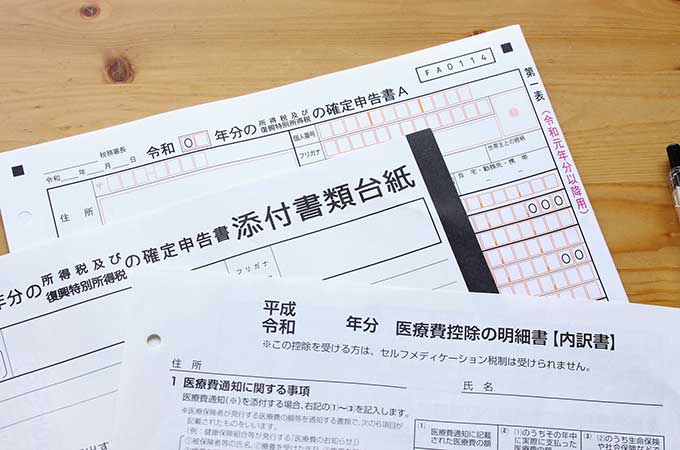 医療 費 控除 を 受け られる 方 へ 令 和 2 年