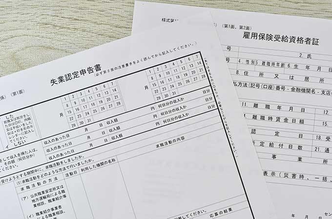 失業保険を受給するための条件や  しくみをまとめて徹底解説