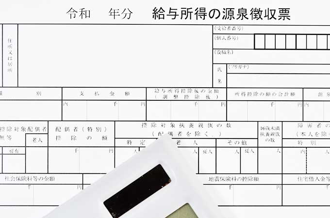 ｢源泉所得税｣とは何か?  その種類や計算方法について解説