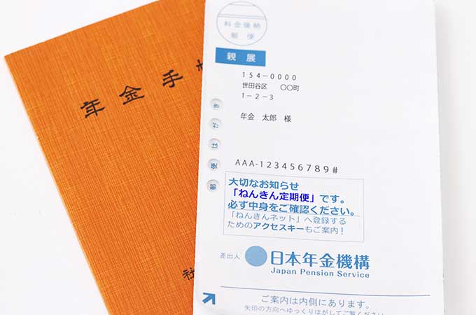 65歳前にもらえる  「特別支給の老齢厚生年金」を知っていますか？
