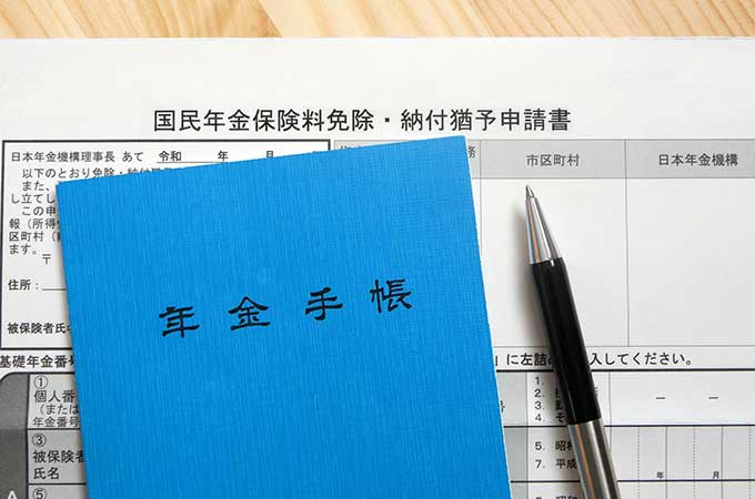 国民年金保険料の納付が難しい場合の  免除や納付猶予とは?