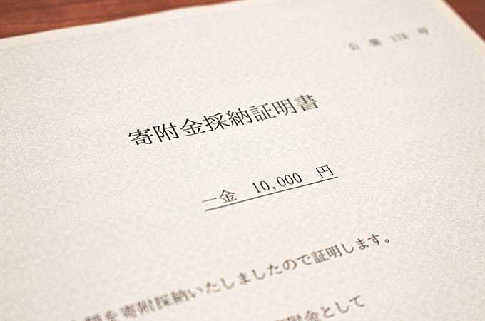 “巣ごもり需要”で増える「ふるさと納税」  来年の確定申告（2021年分）から手続が簡素化!