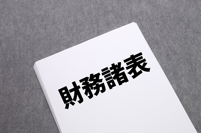 財務諸表とは？特に重要な財務三表の読み方についても解説