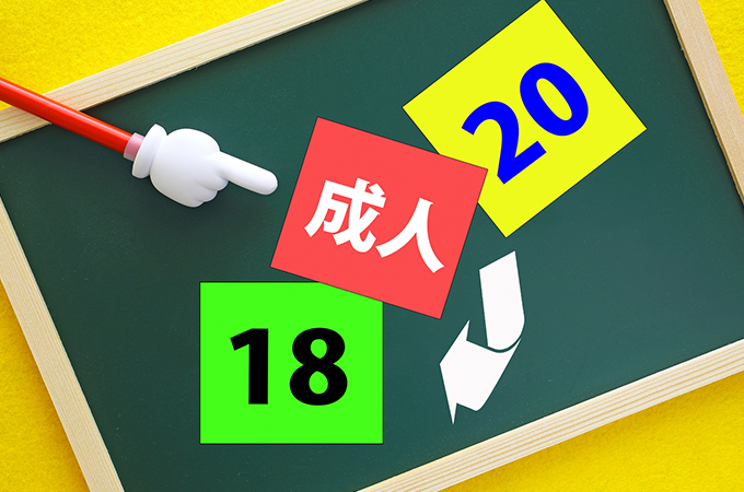 成年年齢の引下げで税金も影響を受ける⁉具体的な内容を解説