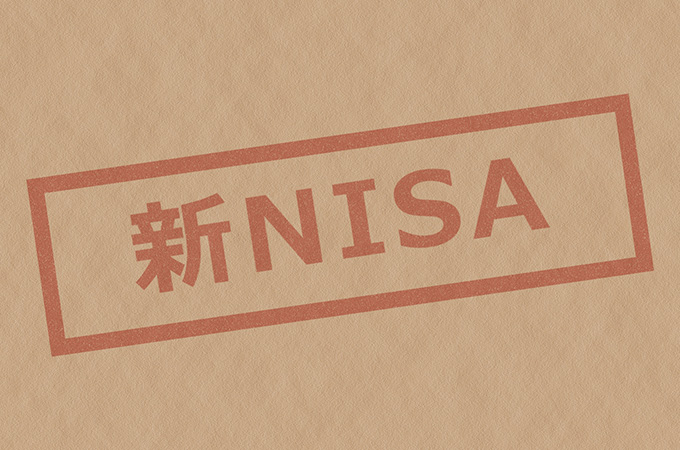 2024年NISAの新制度スタート!現行との違いやメリデメを解説