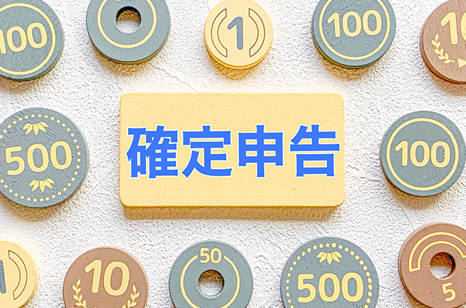 年末調整に間に合わなかったら確定申告が必要！損しないためにやるべきことを解説