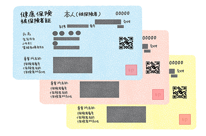 国保の保険料上限が2023年も引き上げ!?改正内容や計算方法を知る