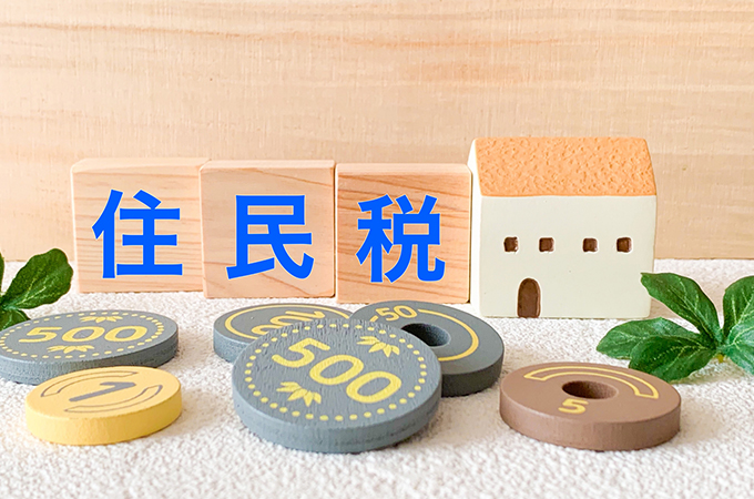 個人住民税はどう計算する？税金の概要から具体的な算出方法や納税について解説