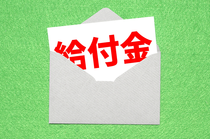 また給付対象が限定？政府が物価高対策として生活困窮の子育て世帯に5万円給付を検討