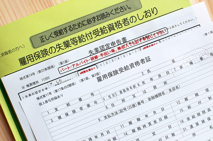 「失業保険」給付が2カ月から7日に短縮される？政府が支給までの期間の検討に入る