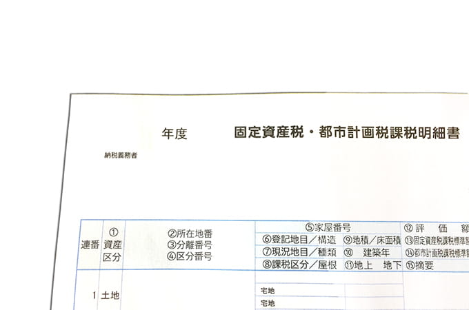 「新型コロナ」対策で、「中小企業の  固定資産税減免」が実行される