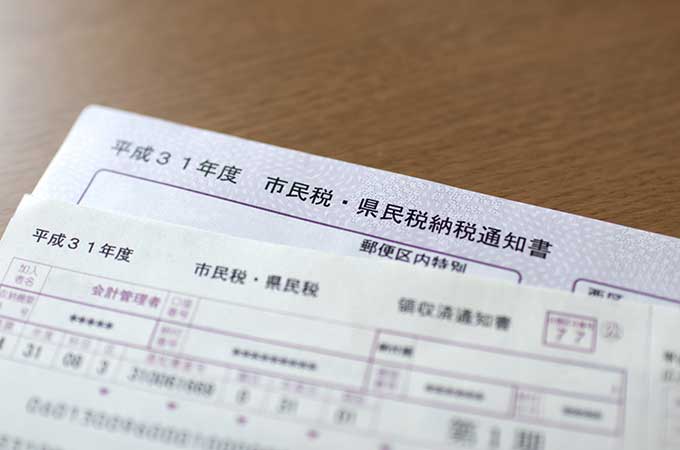 個人住民税とは? 計算方法と税金対策について解説