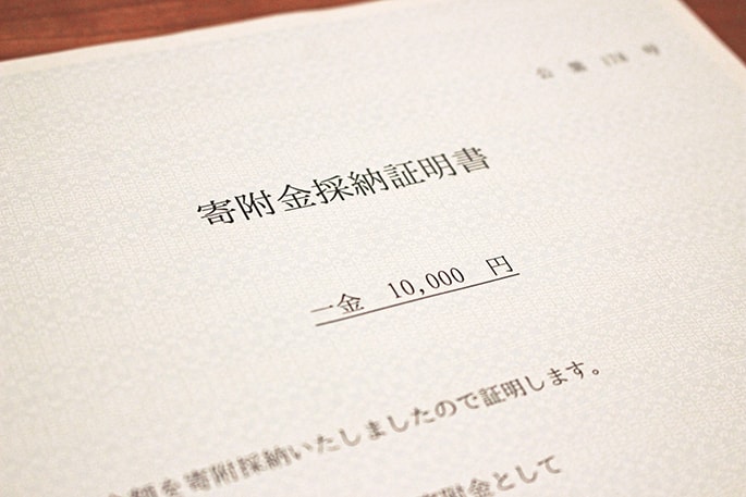 三割規定とは？  ふるさと納税は今も節税効果は高いの？