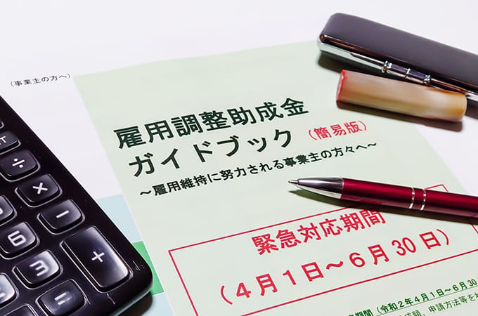 雇用調整助成金上限は8,330円→1万5,000円に  事業者への家賃支援も拡充へ  ～第2次補正予算案のポイント～